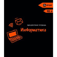 Тетрадь предметная "Информатика" А5 48л., клетка, скрепка, мелованный картон( стандарт), блок офсет, Alingar "Неоновая классика"