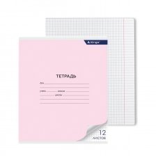 Тетрадь 12л., клетка, Alingar, скрепка, блок офсет, 100% белизна, мелованный картон (стандарт), "Розовая"