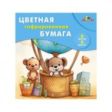 Бумага цветная Апплика, 20х20 см, гофрированная, 8 листов, 8 цветов, картонная папка, "Путешественники"