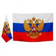 Флаг 90*135см РФ триколор с гербом