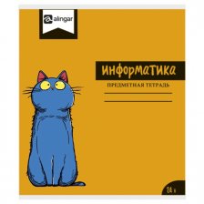 Тетрадь предметная  24л. А5 "Информатика"  со справочным материалом, скрепка, мелованный картон (стандарт), блок офсет, Alingar "Смешные коты"