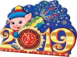 Открытка-календарь "Год Свиньи" 2019, фольга золото, 208*176 мм