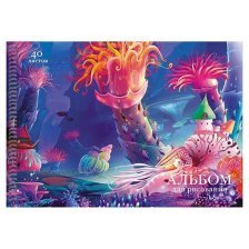 Альбом для рисования А4 40л., Канц-Эксмо, гребень, мелованный картон, глянц. лам., "Подводный мир"