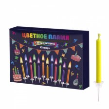 Набор свечей для торта с цветным пламенем Alingar, 6 см, 12 шт., с подставками, ассорти, коробка с европодвесом