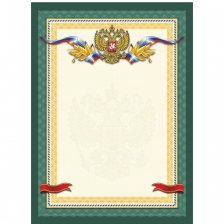 Бланк с гербом, А4, Проф-Пресс, мелованный картон
