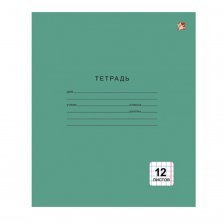 Тетрадь А5 12л., клетка, Канц-Эксмо, скрепка, мелованный картон, "Однотонная зелёная"