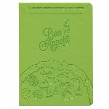 Книга для записи кулинарных рецептов "Bon appetit", зеленая, А5, 80л, 7БЦ, обл. кож.зам