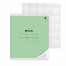 Тетрадь 18л., клетка, Alingar, скрепка, блок офсет, 100% белизна, мелованный картон (стандарт), "Зелёная"