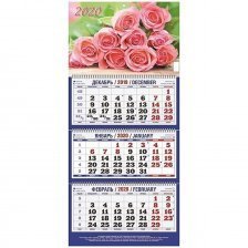 Календарь квартальный настенный трехблочный(2020) "Нежные розы" 310*685