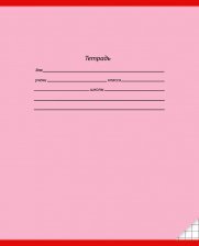Тетрадь 12л., клетка, Проф-Пресс, скрепка, мелованная обложка, "Классика розовая"