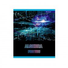 Тетрадь предметная "Алгебра"  А5 36л., со справочным материалом, скрепка, мелованный картон (стандарт), блок  офсет, Alingar "Magic"