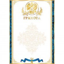 Грамота Мир открыток (РФ), 297*210 мм, рельеф, фольга золото
