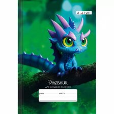 Дневник школьный Канц-Эксмо,1-4 кл., 48 л., 7БЦ, глянцевая ламинация,  "Дракончики"