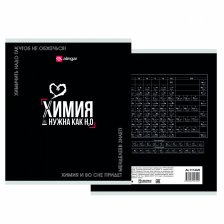 Тетрадь предметная "Химия" А5 48л., клетка, со справ матер, скрепка, мелованный картон( стандарт), блок офсет, Alingar "Афоризмы"