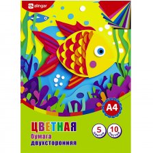 Бумага цветная Alingar, А4, офсетная, двухсторонняя, немелованная  10 л., 5 цв., на скобе, "Рыбка"