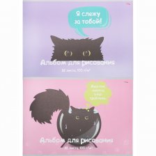 Альбом для рисования А4 32л., Проф-Пресс, скрепка, обложка офсет, блок офсет, 100г/м2, 2 дизайна в спайке, "Чёрная кошка"