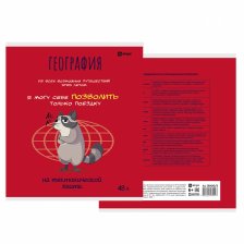 Тетрадь предметная "География" А5 48л., клетка, со справ матер, скрепка, мелованный картон( стандарт), блок офсет, Alingar "Енотики"
