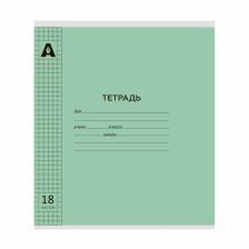 Тетрадь 18л., клетка, обложка пластик, Alingar, скрепка, блок офсет, 100% белизна,  "Зелёный пастель"