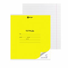 Тетрадь 12л., линия, Alingar, скрепка, блок офсет, 100% белизна, мелованный картон (стандарт), "Желтая"