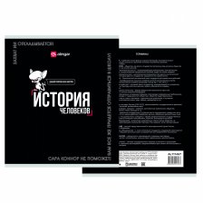 Тетрадь предметная "История" А5 48л., клетка, со справ матер, скрепка, мелованный картон( стандарт), блок офсет, Alingar "Афоризмы"