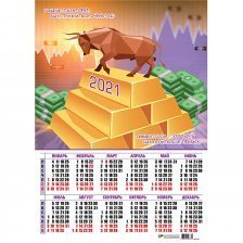 Календарь настенный листовой А2, Квадра "Символ года бык рисованный" 2021 г.