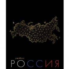 Дневник универсальный Апплика "Золотая карта", 7БЦ, глянц. лам.