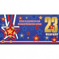 Мини-открытка двойная с термографией "23 февраля", 86 х 167 мм, глиттер