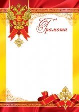 Грамота, А4, Мир открыток, 297*210мм картон