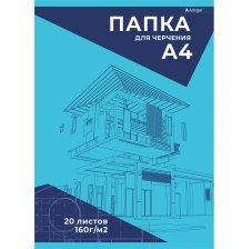 Папка для черчения А4 20л., Alingar, без рамки,160г/м2, "Проект здания"