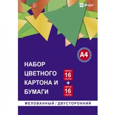 Набор А4 цв. мел.двустор. картона 16л. 16цв., 250г/м2. и цв. немелов. офсетн. двустор. бумаги 16л. 16цв., 60г/м2., "Треугольники", в картонной папке