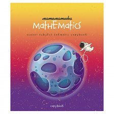 Тетрадь предметная "Космос, Математика", А5, 40л., на скрепке, мелованный картон, Апплика