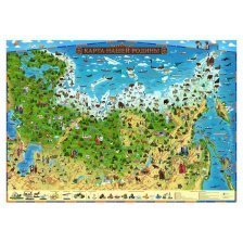 Карта Мира Глобен, интерактивная, "Карта Нашей Родины",60х40 см.,ламинированная