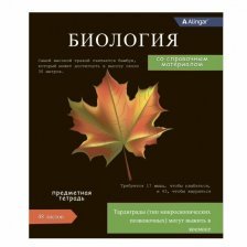 Тетрадь предметная "Биология" А5 48л., клетка, со справочным материалом, скрепка, мелованный картон(стандарт), блок офсет, Alingar Journal"