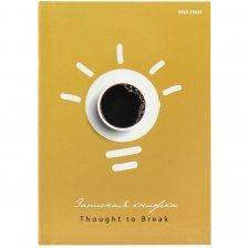Записная книжка А6, Проф-Пресс, 7БЦ, глянцевая ламинация, клетка, 48 л, "Кофе на завтрак "