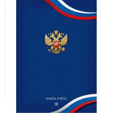 Книга учета 200 мм * 298 мм., 196 л., клетка, 7БЦ, ламинация, блок-офсет, Проф-пресс "Символика России-6"