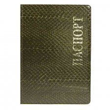 Обложка для паспорта, натур. кожа, зеленая, тиснение золото, "Шик"