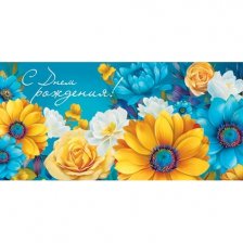 Конверт для денег Мир открыток "С днем рождения! (цветы)", 168х83мм, рельеф, глиттер