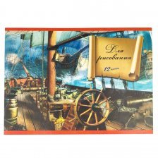 Тетрадь для рисования 19,5*27,5 см., 12л., Alingar, на скрепке, мелованный картон, "Море"