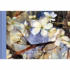 Альбом для рисования А4 30 л., Канц-Эксмо, КБС, мелованный картон, твин-лак, блок офсет, 120 г/м2, "Нежные цветы"