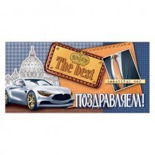 Конверт для денег Мир открыток "Поздравляем!", 207х230 мм, блестки