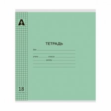Тетрадь 18л., клетка, обложка пластик, Alingar, скрепка, блок офсет, 100% белизна,  "Зелёный пастель"
