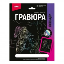Гравюра с эффектом голографии Lori, А4, картонный конверт, "Ахалтекинская лошадь"