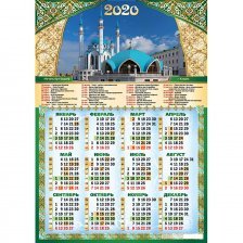 Календарь-плакат А2 "Мечеть Кул-Шариф"