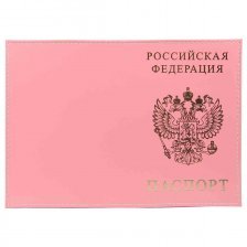 Обложка для паспорта, натур. кожа, розовая, тиснение конгрев, "Шик"