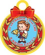Медаль "За активное участие в жизни класса", 94 мм * 94 мм, школьница