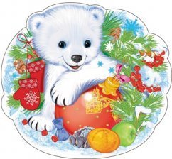 Плакат вырубной "Медвежонок в дарах зимы"