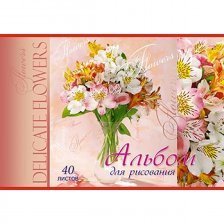 Альбомы для рисования 40 л.А4 на скрепке, Апплика "Цветы", цветная мелованная обложка