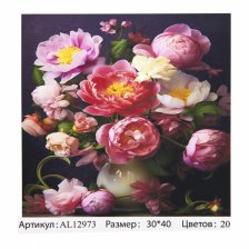 Картина по номерам Alingar, 30х40 см, холст на подрамнике, "Букет цветов"