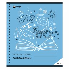 Тетрадь предметная  24л. А5 "Математика"  со справочным материалом, скрепка, мелованный картон (стандарт), блок офсет, Alingar "Минимализм"
