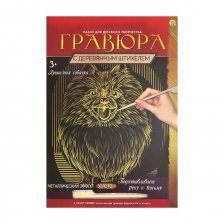 Гравюра с эффектом золота Рыжий кот, А4, картонный конверт, "Пушистая собачка"